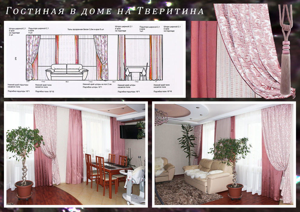 Обложка проекта: Гостиная на Тверитина