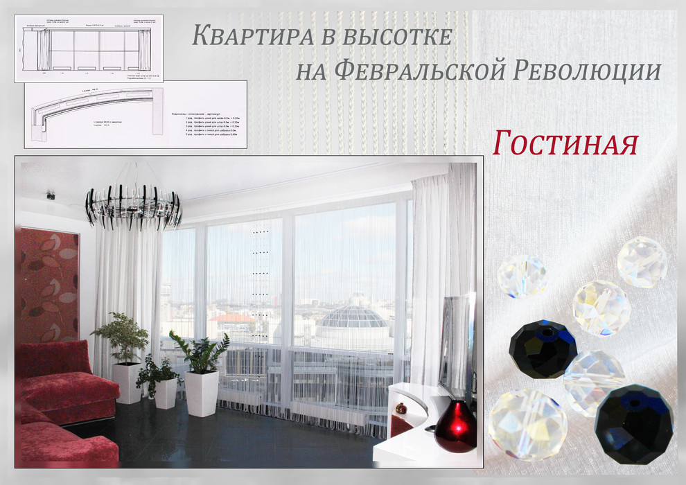 Звенящий гламур