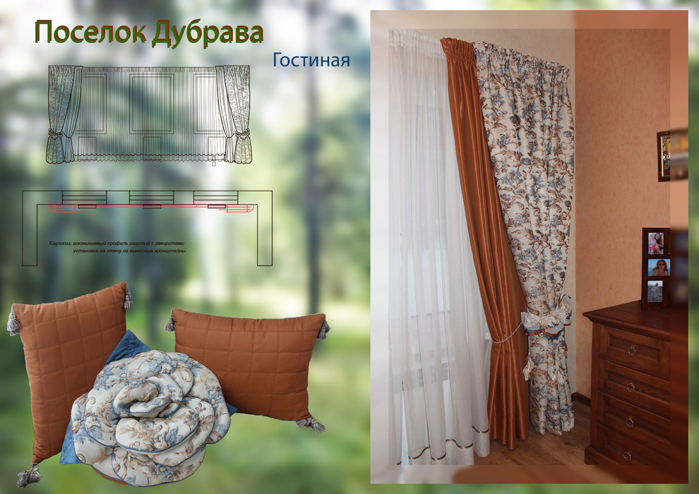 Дубрава