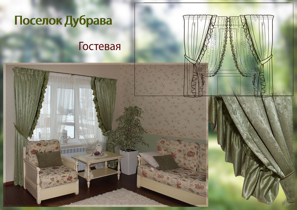 Дубрава