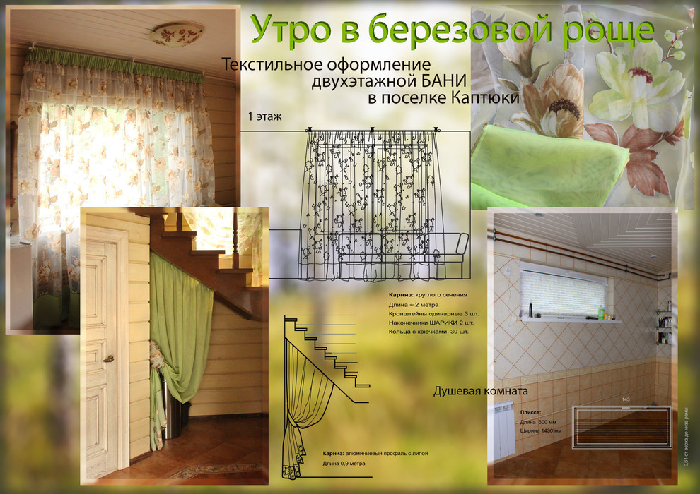 Утро в березовой роще