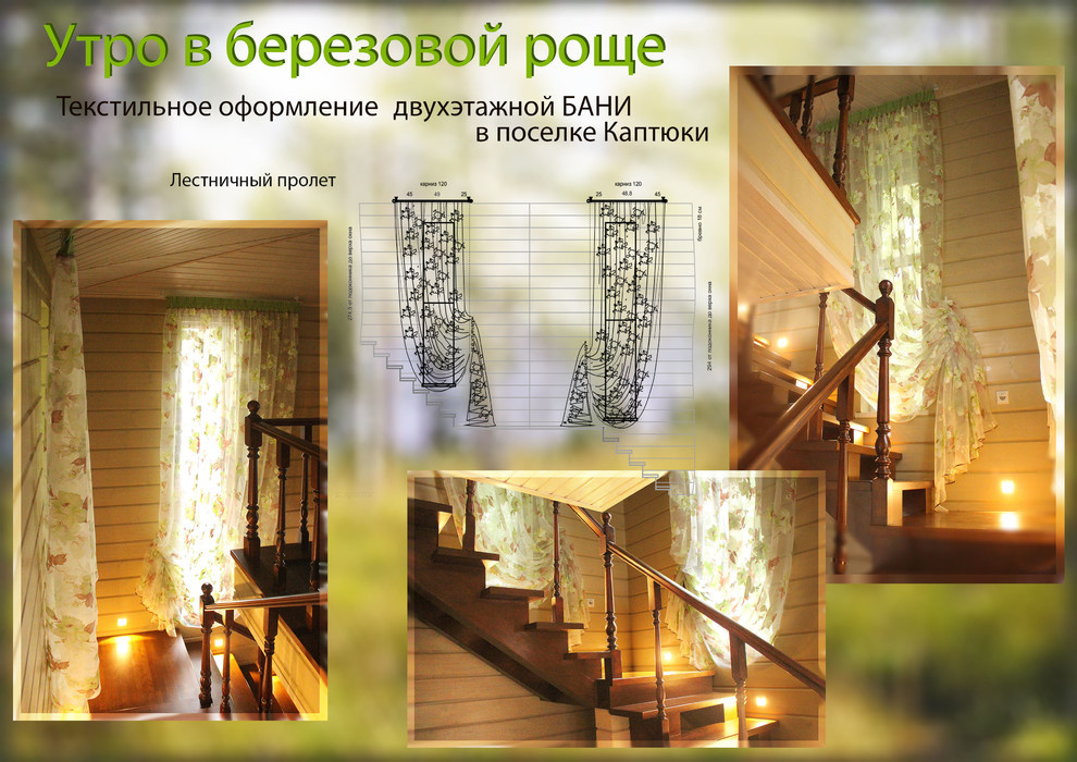 Утро в березовой роще