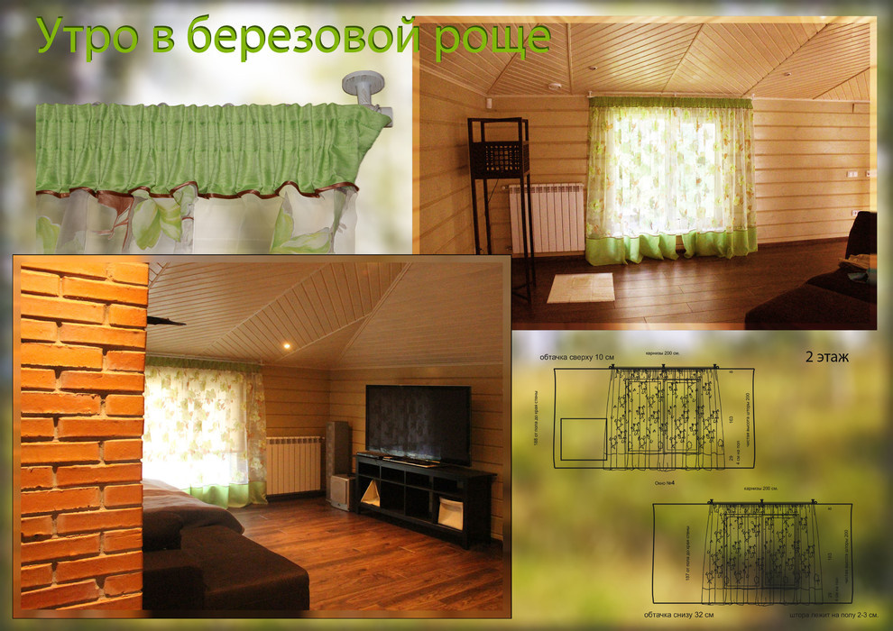 Обложка проекта: Утро в березовой роще