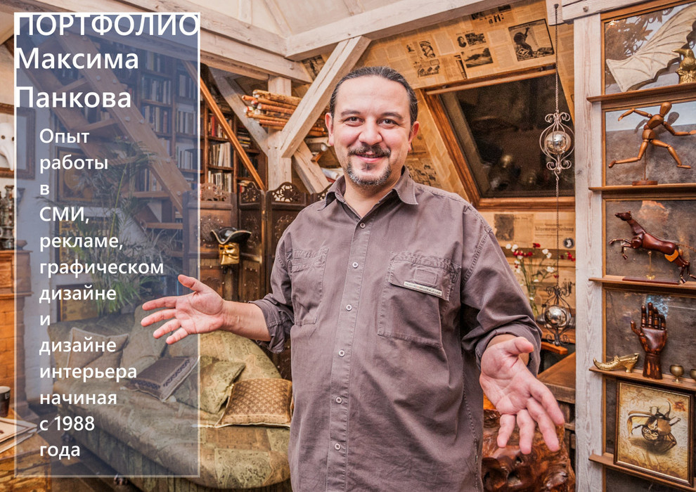 ПОРТФОЛИО Максима Панкова 2016