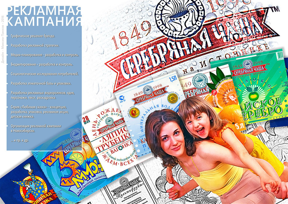 ПОРТФОЛИО Максима Панкова 2016