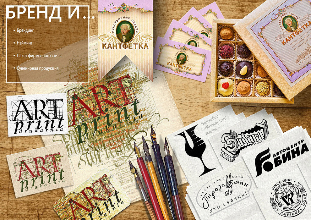 ПОРТФОЛИО Максима Панкова 2016