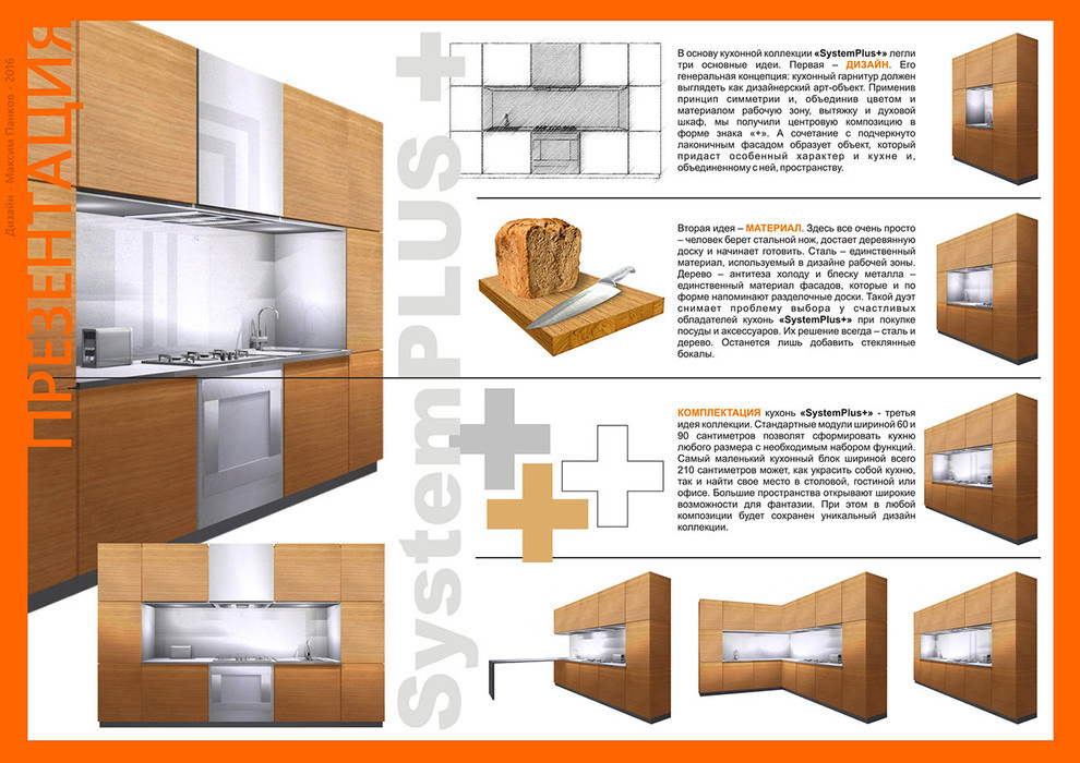 ПОРТФОЛИО Максима Панкова 2016