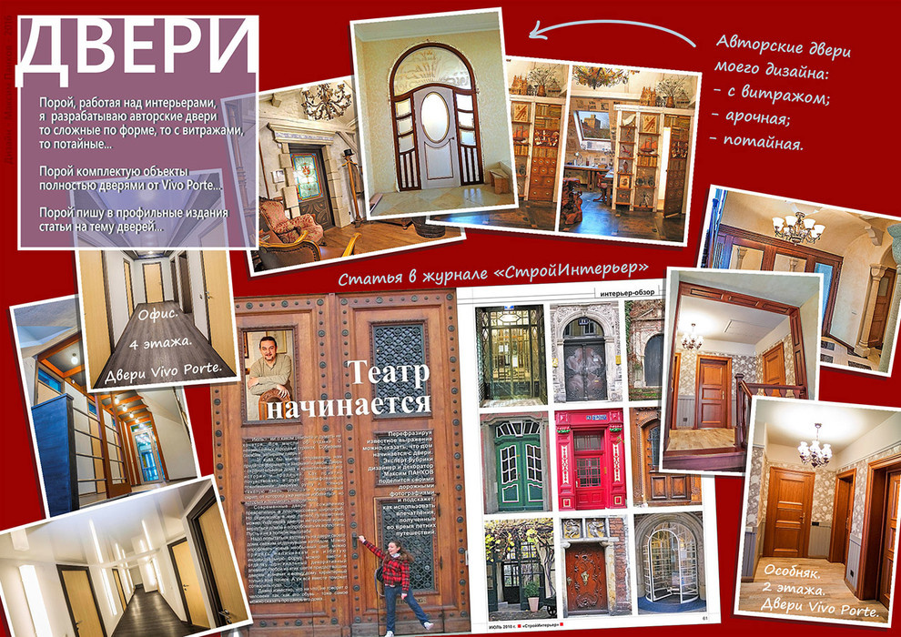 ПОРТФОЛИО Максима Панкова 2016