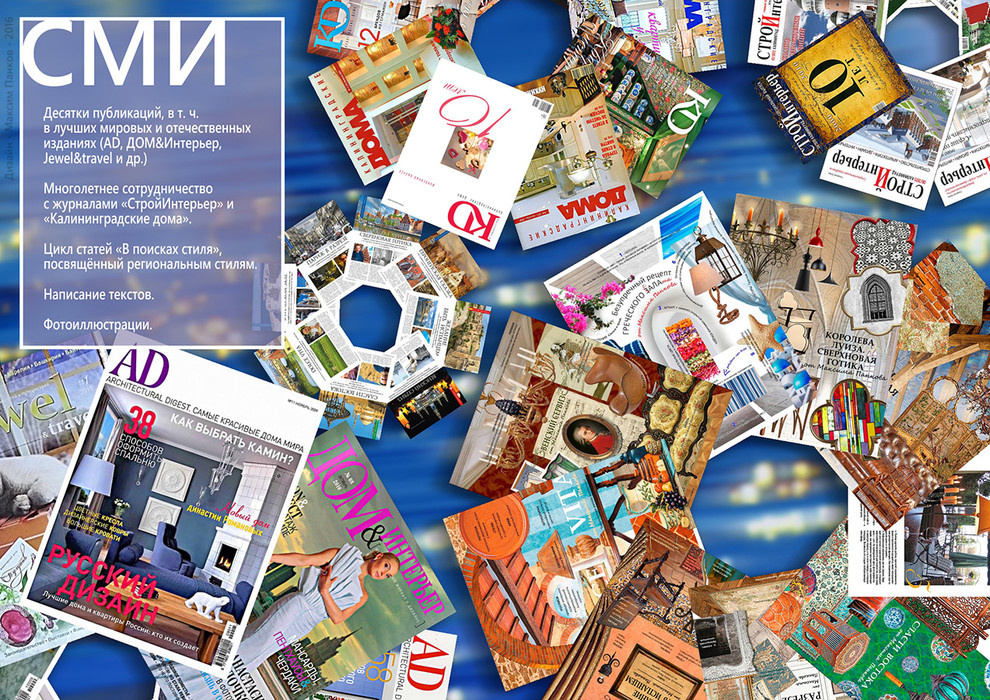 Обложка проекта: ПОРТФОЛИО Максима Панкова 2016