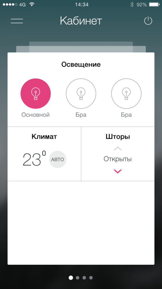 Интерфейс: иная вариация (из реализованных проектов)