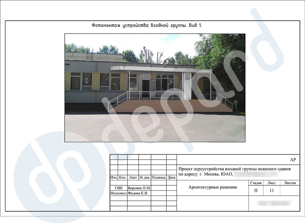 Реконструктивные работы