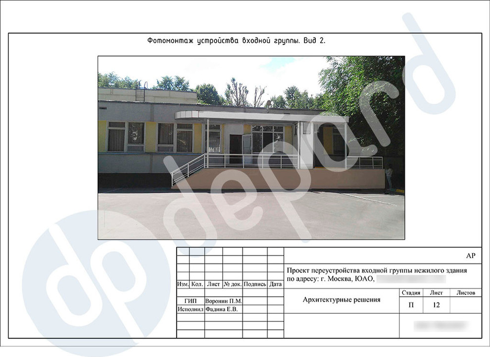 Реконструктивные работы