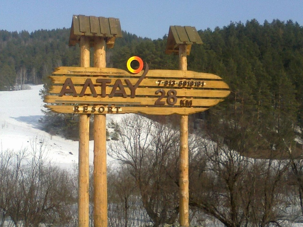 Гостевые дома для Altay Resort