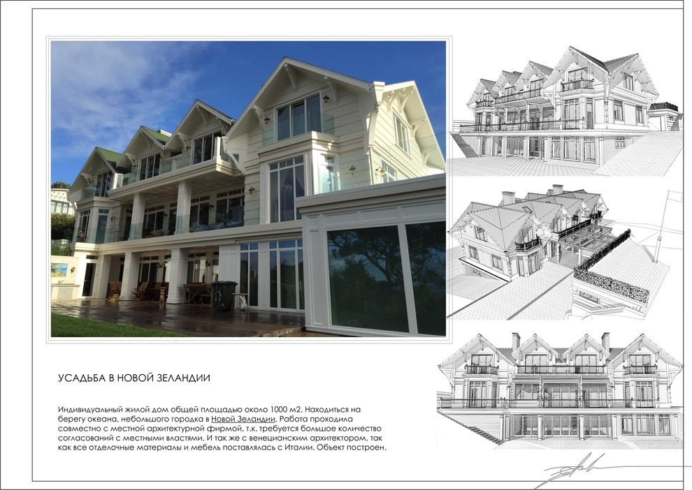 Дом в Новой Зеландии.