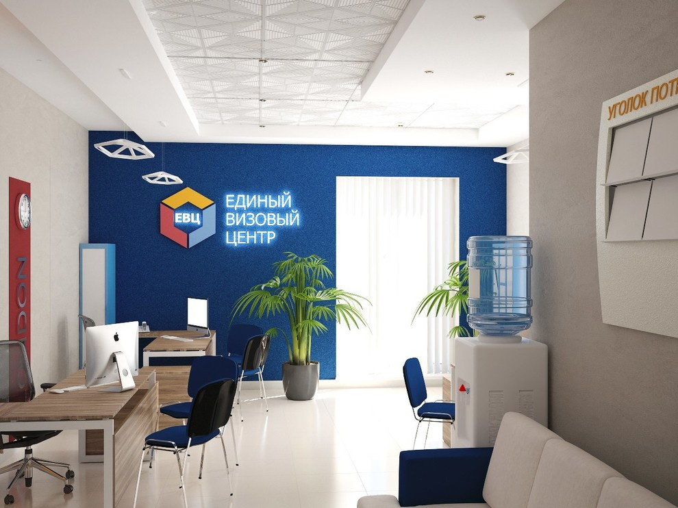 Визовый центр