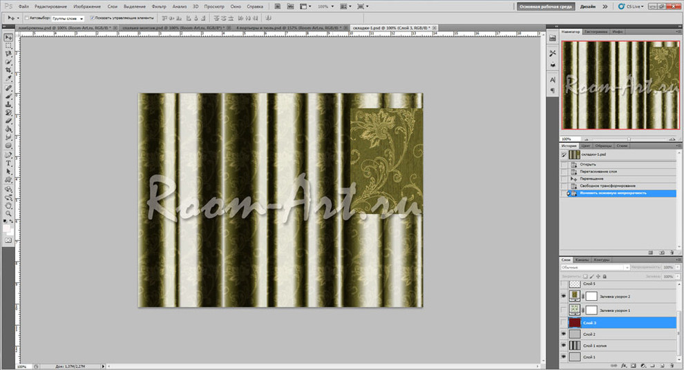 Онлайн-курс Компьютерные эскизы штор