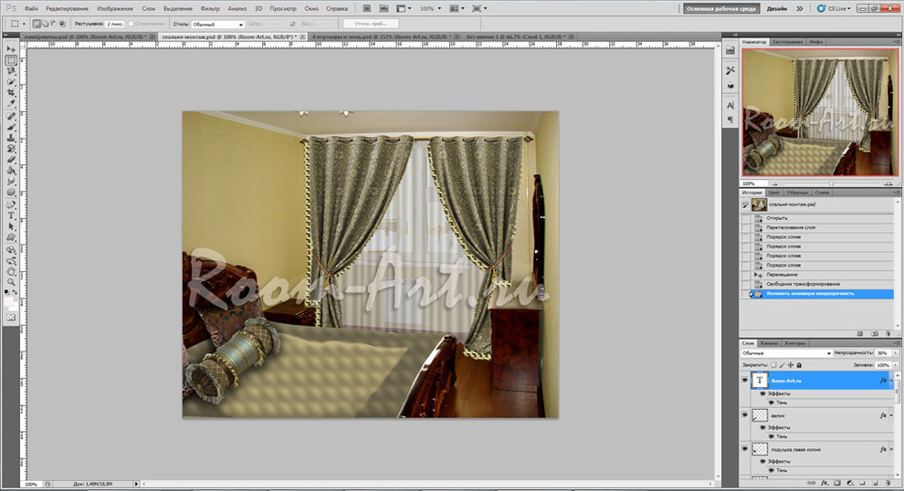 Онлайн-курс Компьютерные эскизы штор