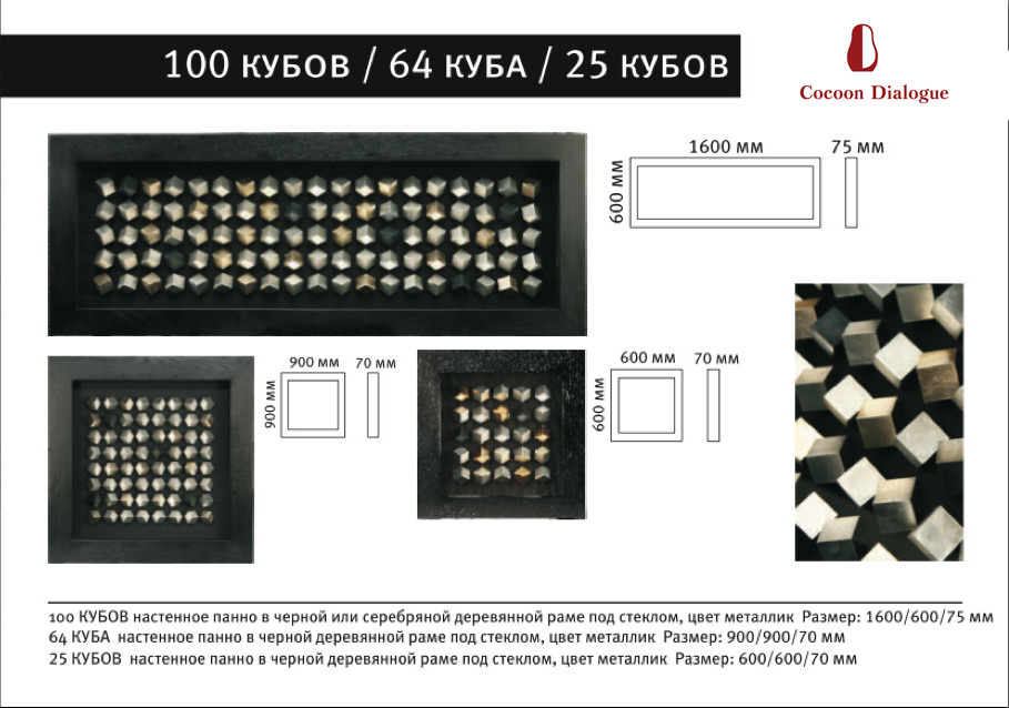 Обложка проекта: Настенные панно