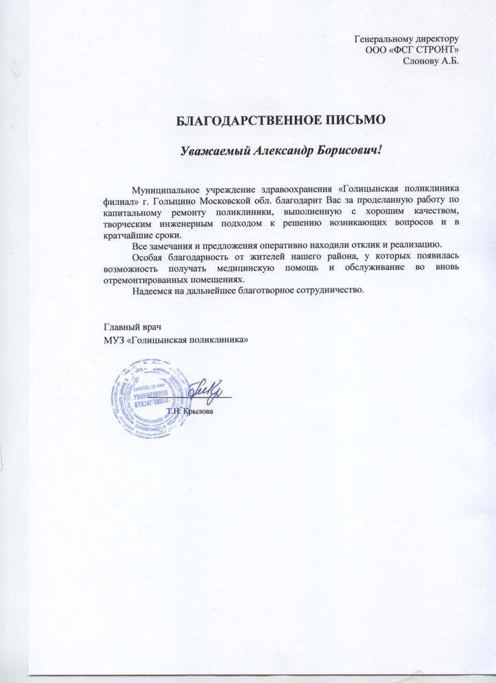 Благодарности