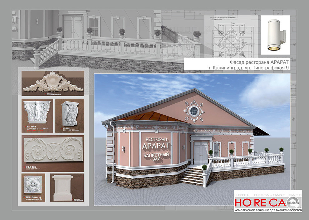 Horeca Solutions