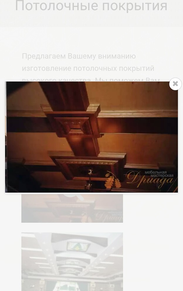 Мебель на заказ