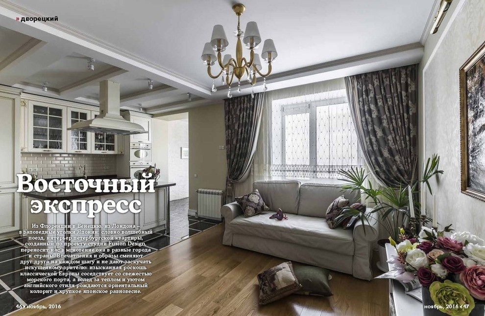 Квартира. СПб. Выборгский район.АКАДЕМИЯ ТЕКСТИЛЬНЫХ РЕШЕНИЙ