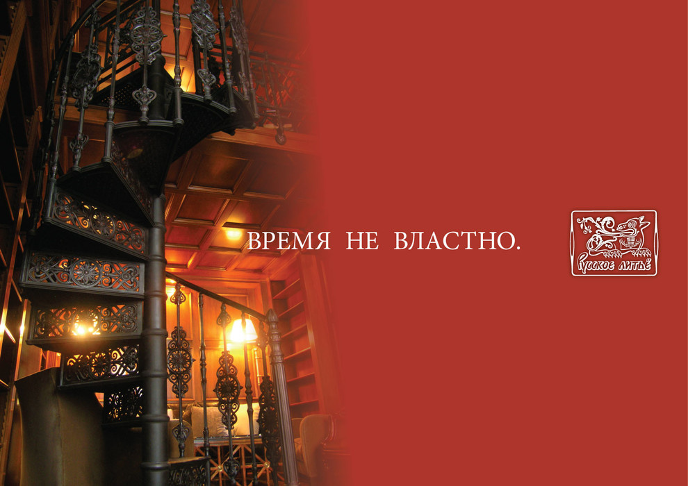 Литые лестницы из чугуна