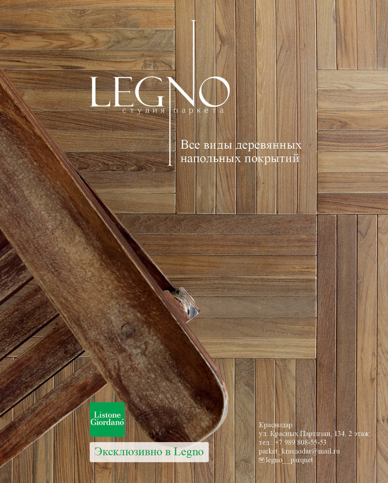 Обложка проекта: модульный паркет