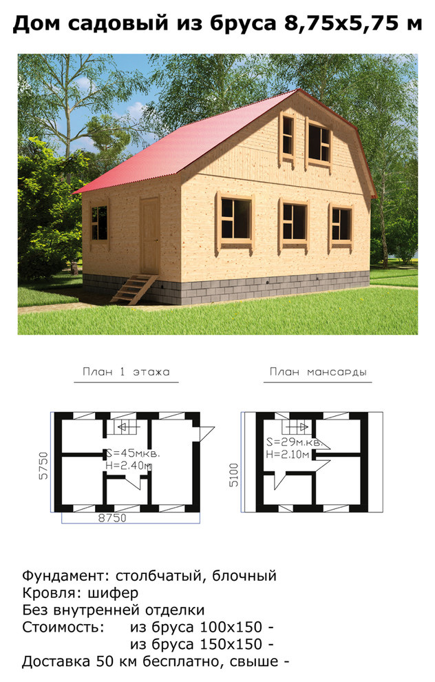 Наши проекты