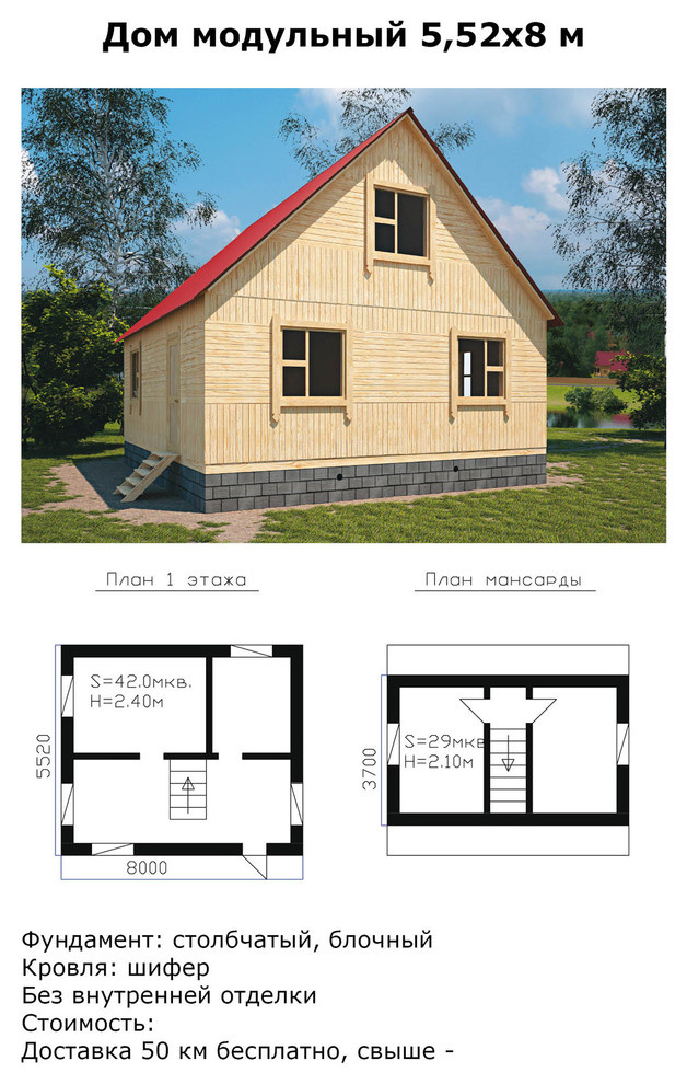 Наши проекты