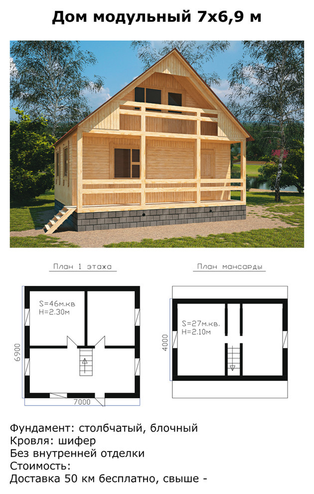 Наши проекты