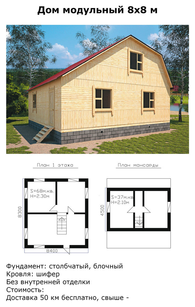 Наши проекты