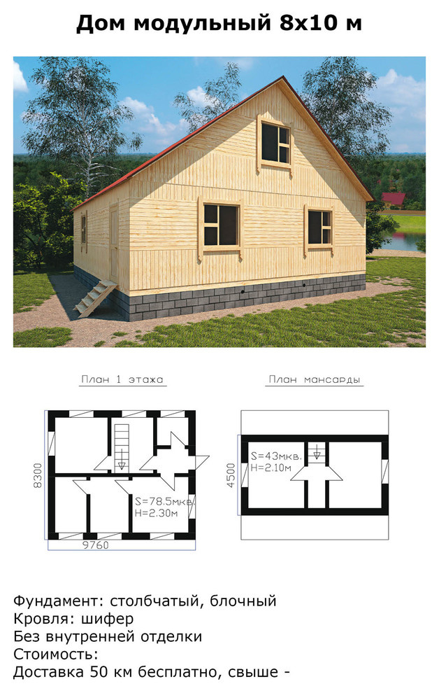 Наши проекты