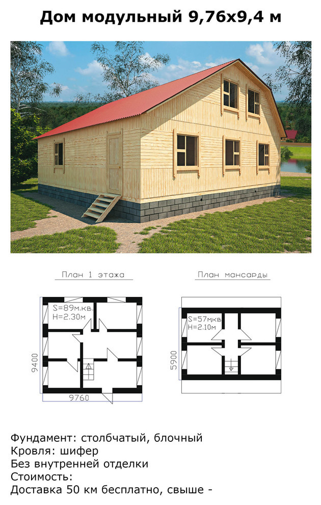 Наши проекты