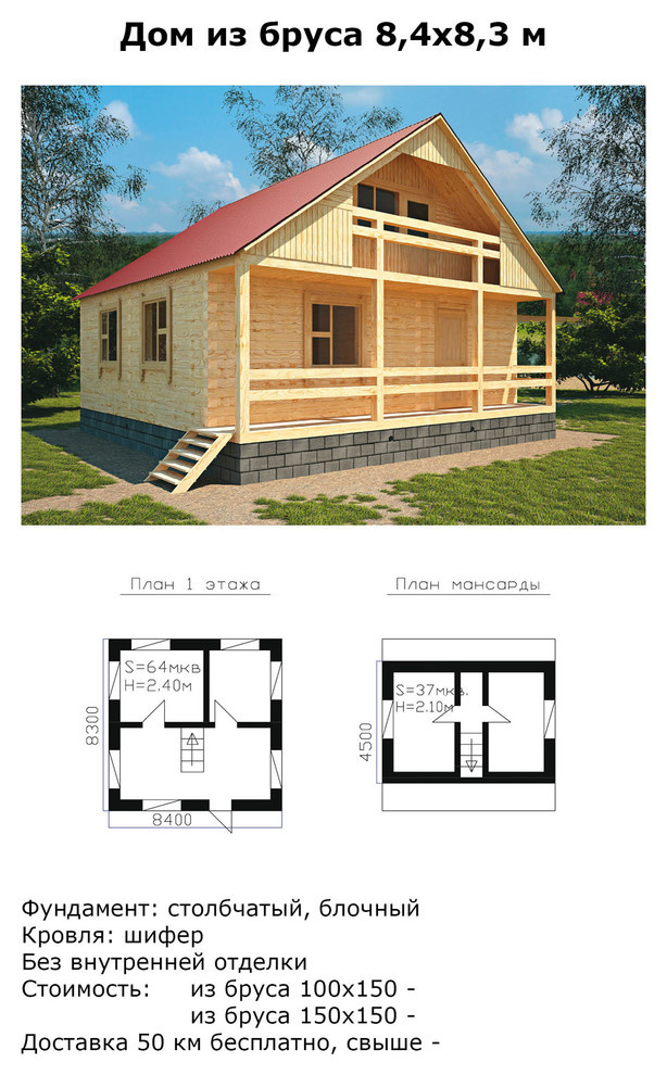 Наши проекты