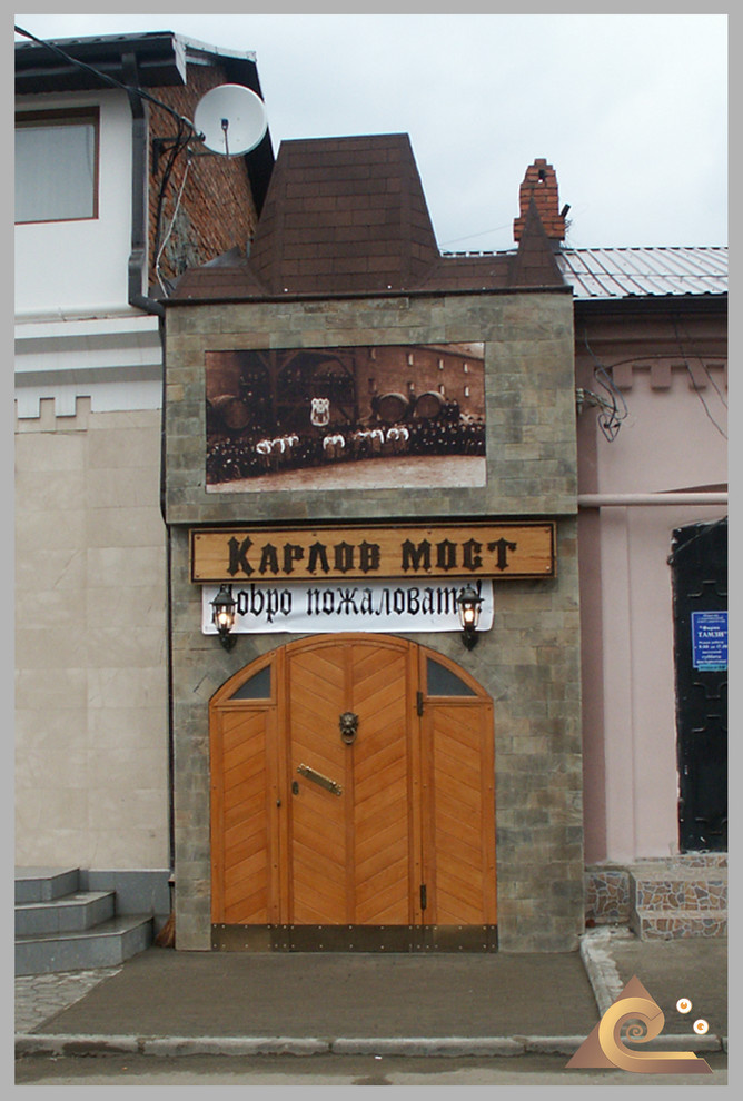Пивной ресторан "Карлов мост"