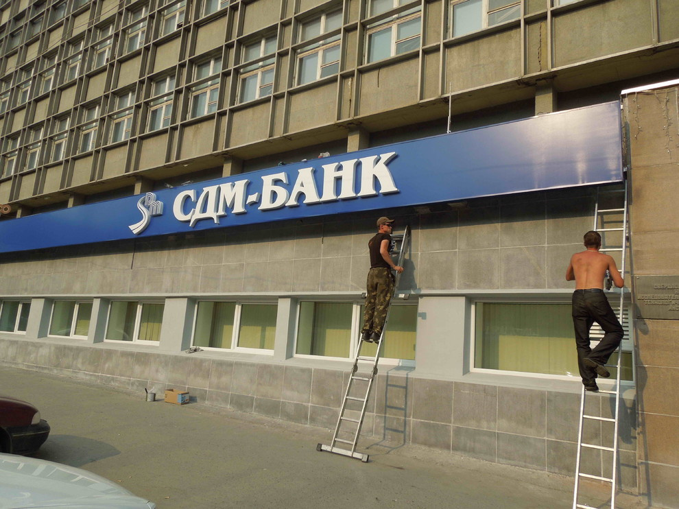 СДМ-Банк