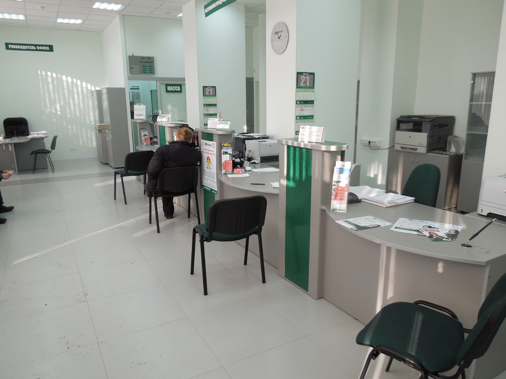 УРАЛТРАНСБАНК