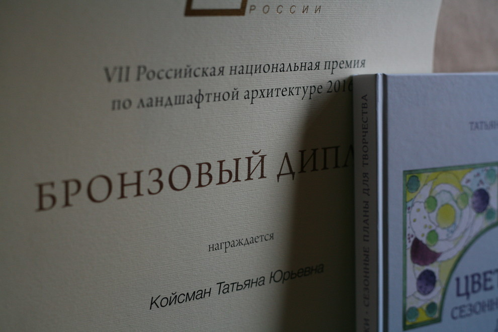 Книга "Цветники.Сезонные планы для творчества."
