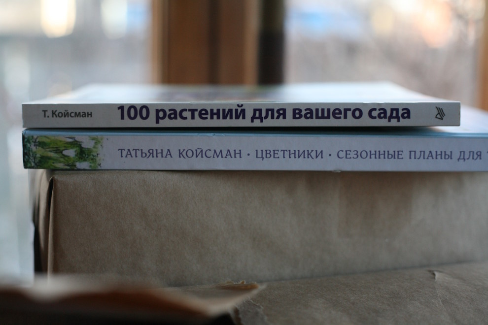 Книга "Цветники.Сезонные планы для творчества."