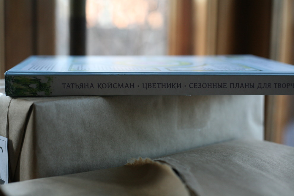 Книга "Цветники.Сезонные планы для творчества."