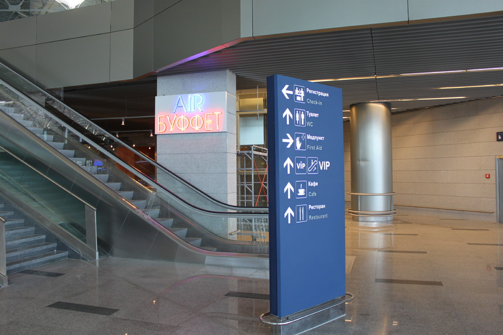 Обложка проекта: Кафе "Air - буфет" в аэропорту Внуково - 3
