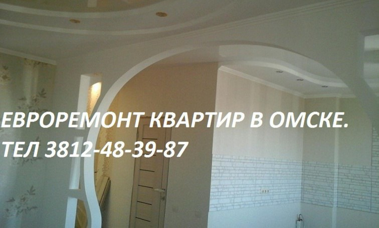 ремонт квартир