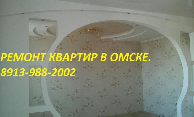 ремонт квартир