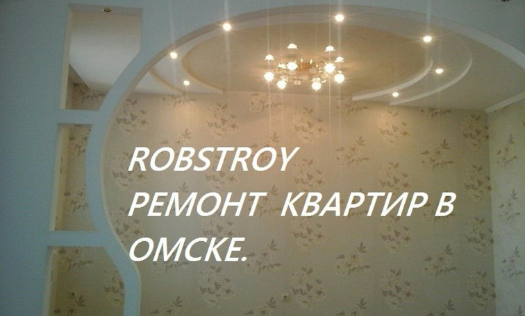 ремонт квартир
