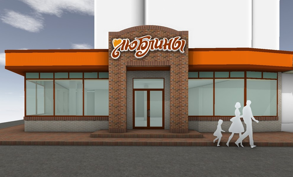 Люблины