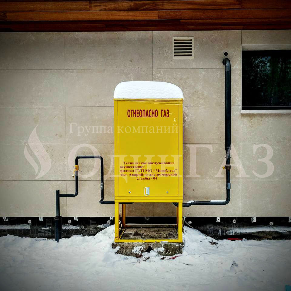 Газификация объектов