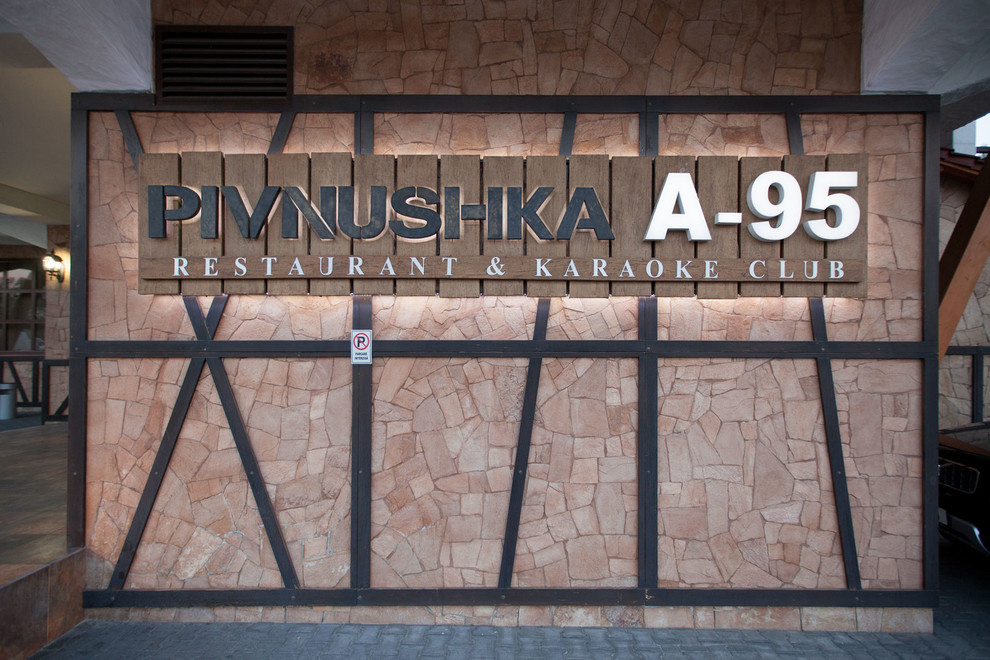 Pivnushka A-95