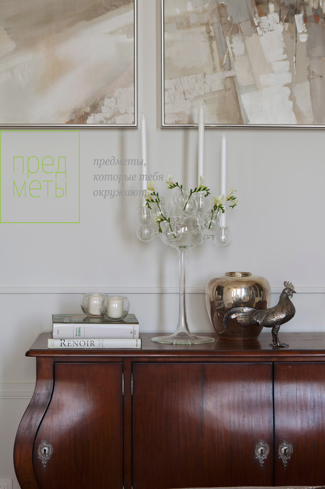 Объекты Вера Герасимова