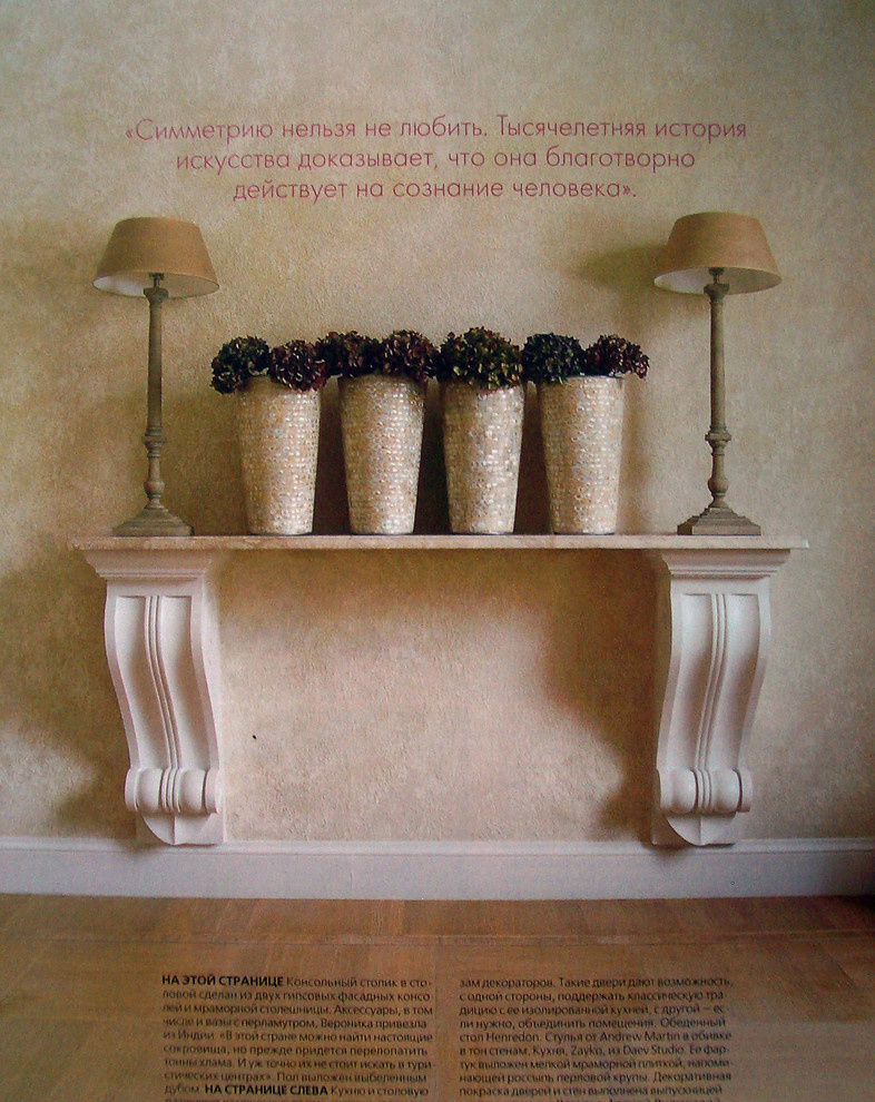 Квартира на Новом Арбате  - 150 кв м